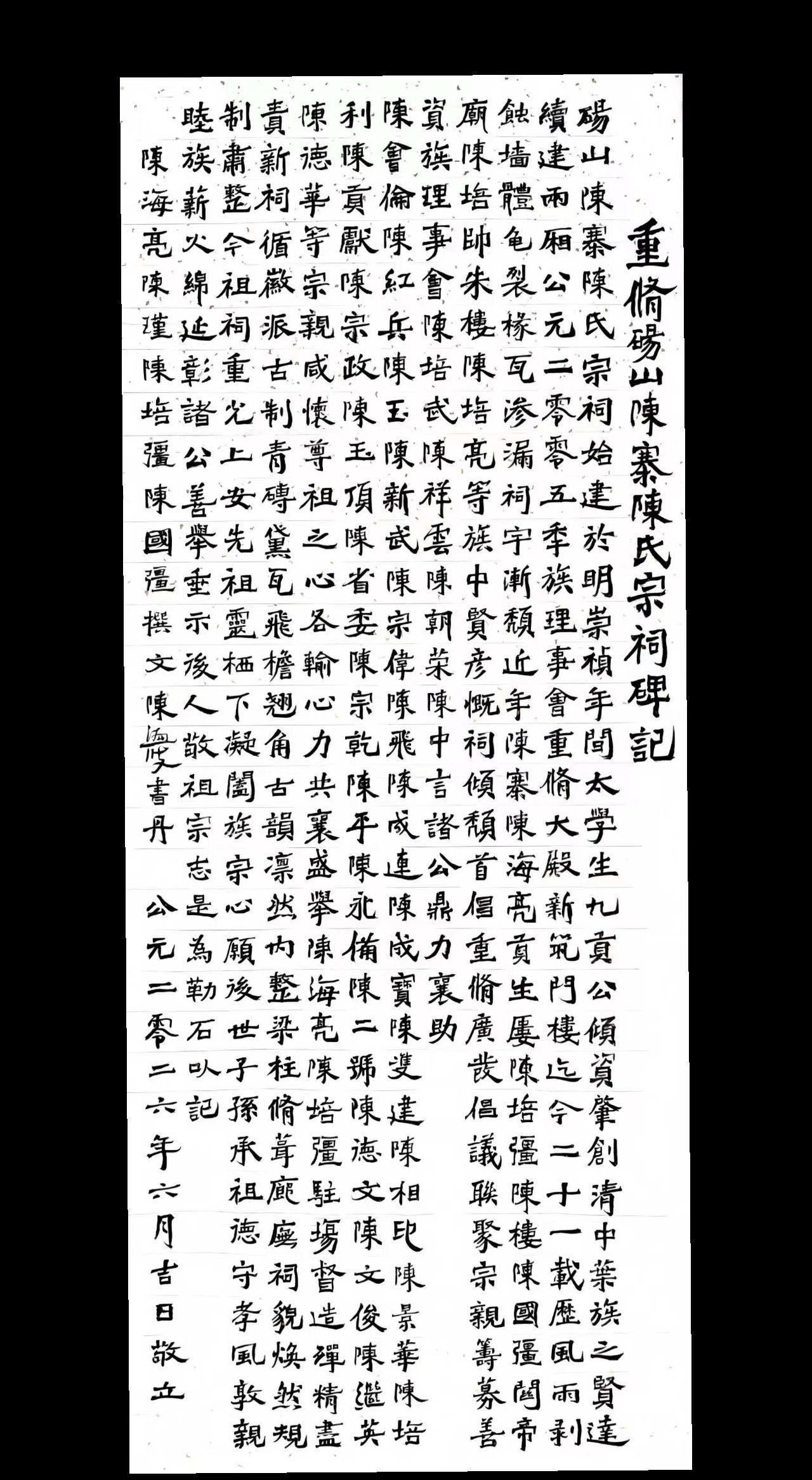 书法 书法教学 书法作品欣赏 魏碑 魏碑书法