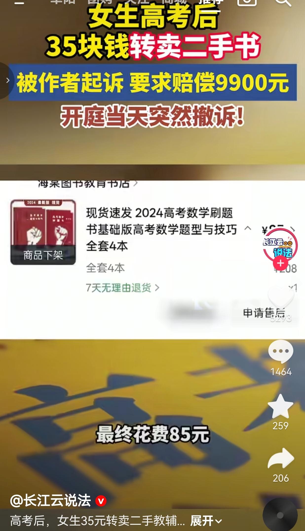江苏的小张同学，是2024届的高考生。去年开春，她数学成绩拖后腿，为了冲刺高考，