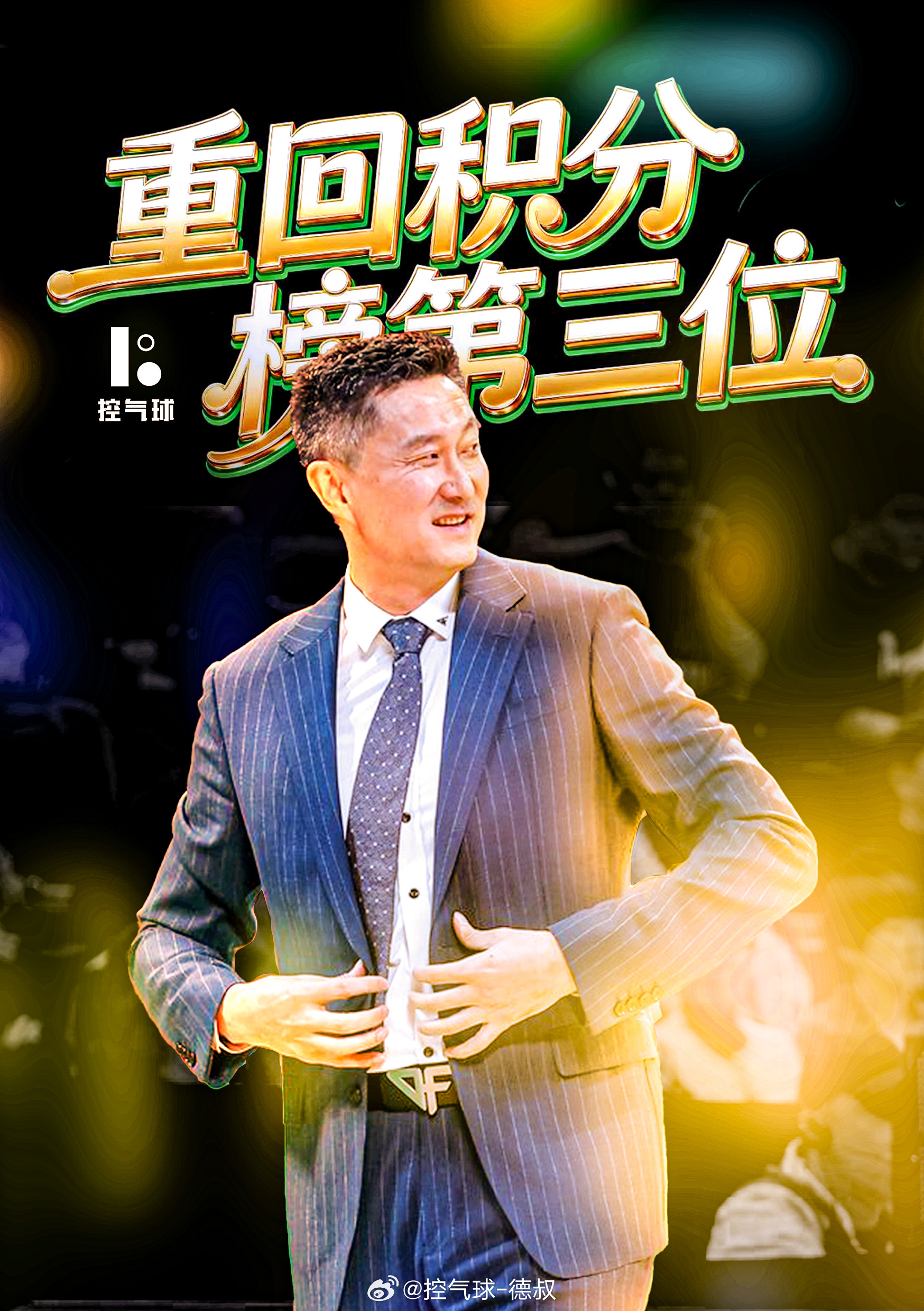 广东这是打疯了！直接把四川得分摁在 51 分，赢球+抢排位一步到位！山东：我刚爬