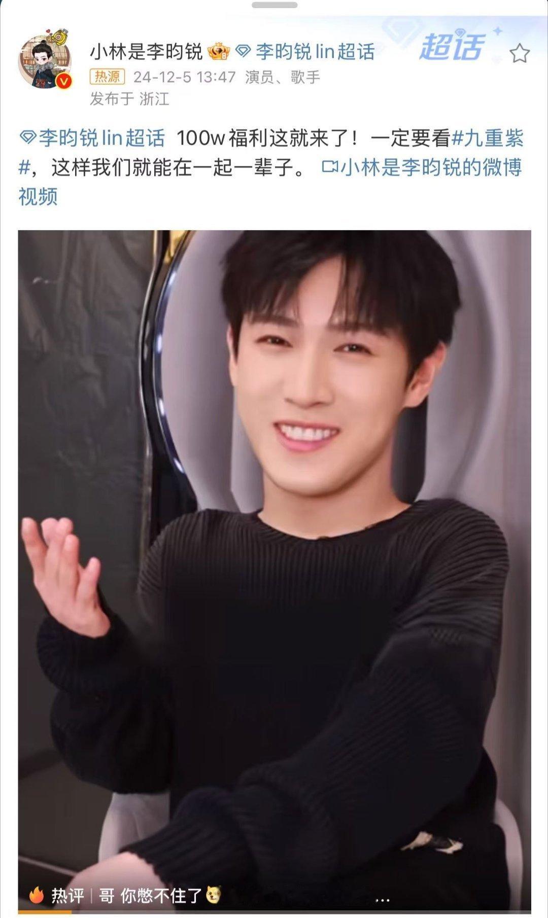 李昀锐土味情话 李昀锐你看起来很享受啊！三分钟的土味情话越演越在状态，在这方面有