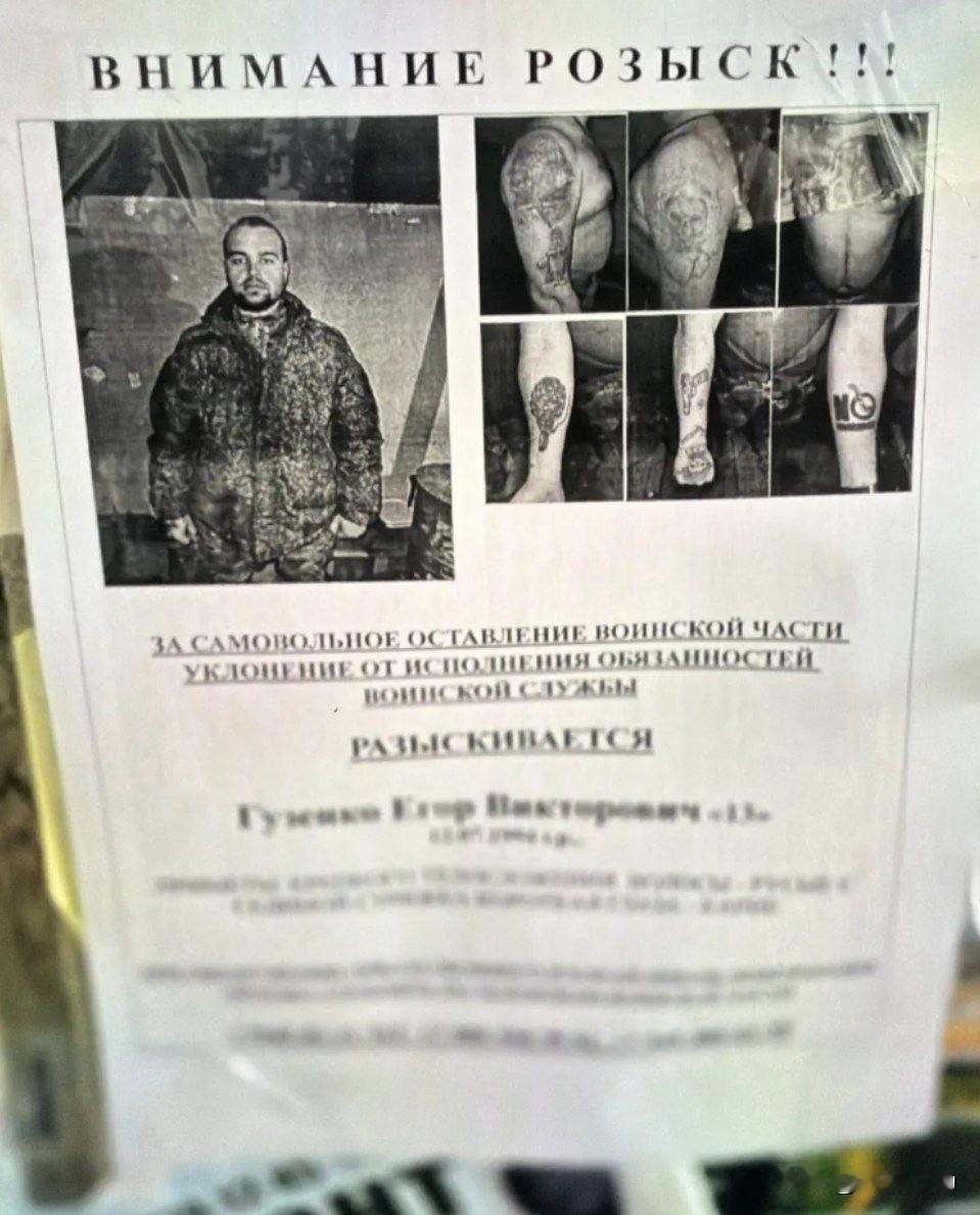嘴比钢铁硬，腿比兔子快。俄军士兵古岑科当逃兵被通缉，俄军士兵古岑科参与过处决一名