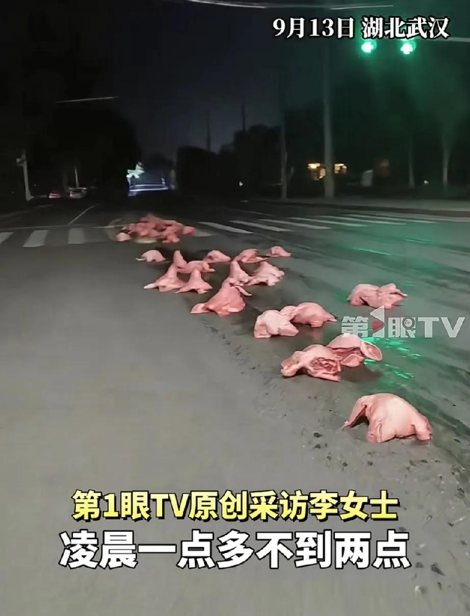 9月13日，湖北武汉。女子凌晨一点出门，一到公路，惊呆了，以往这个时间。空荡荡的