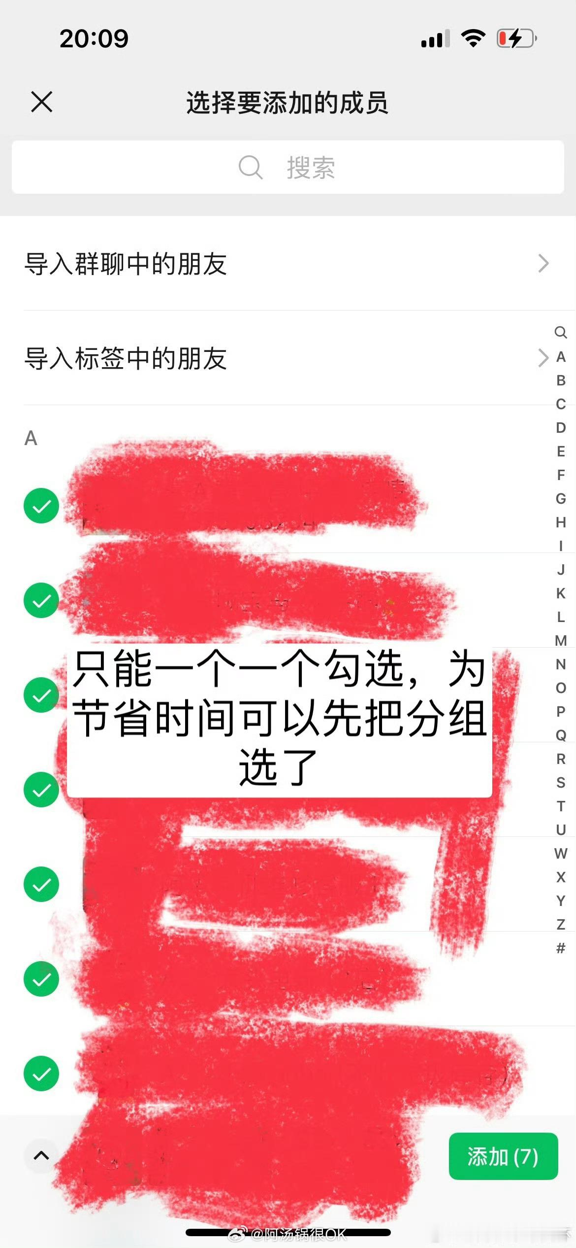 微信一次性查询所有单删好友 这个热搜词条看着有点意思但实际操作简直就是侮辱智商按