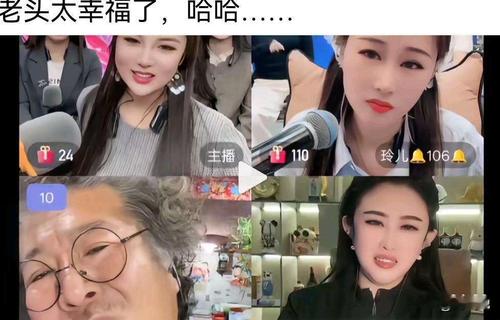 这是一群满嘴流黄汤的一帮人，互联网直播平台成了他们展示低级下流行为的场所。正常直