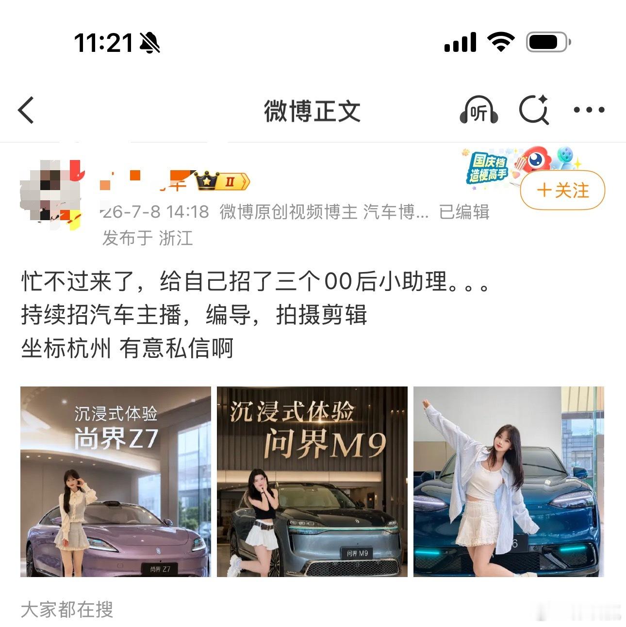 时代变了，以后就是美女当道，车圈那些老男人臭男人都赶紧退休吧
