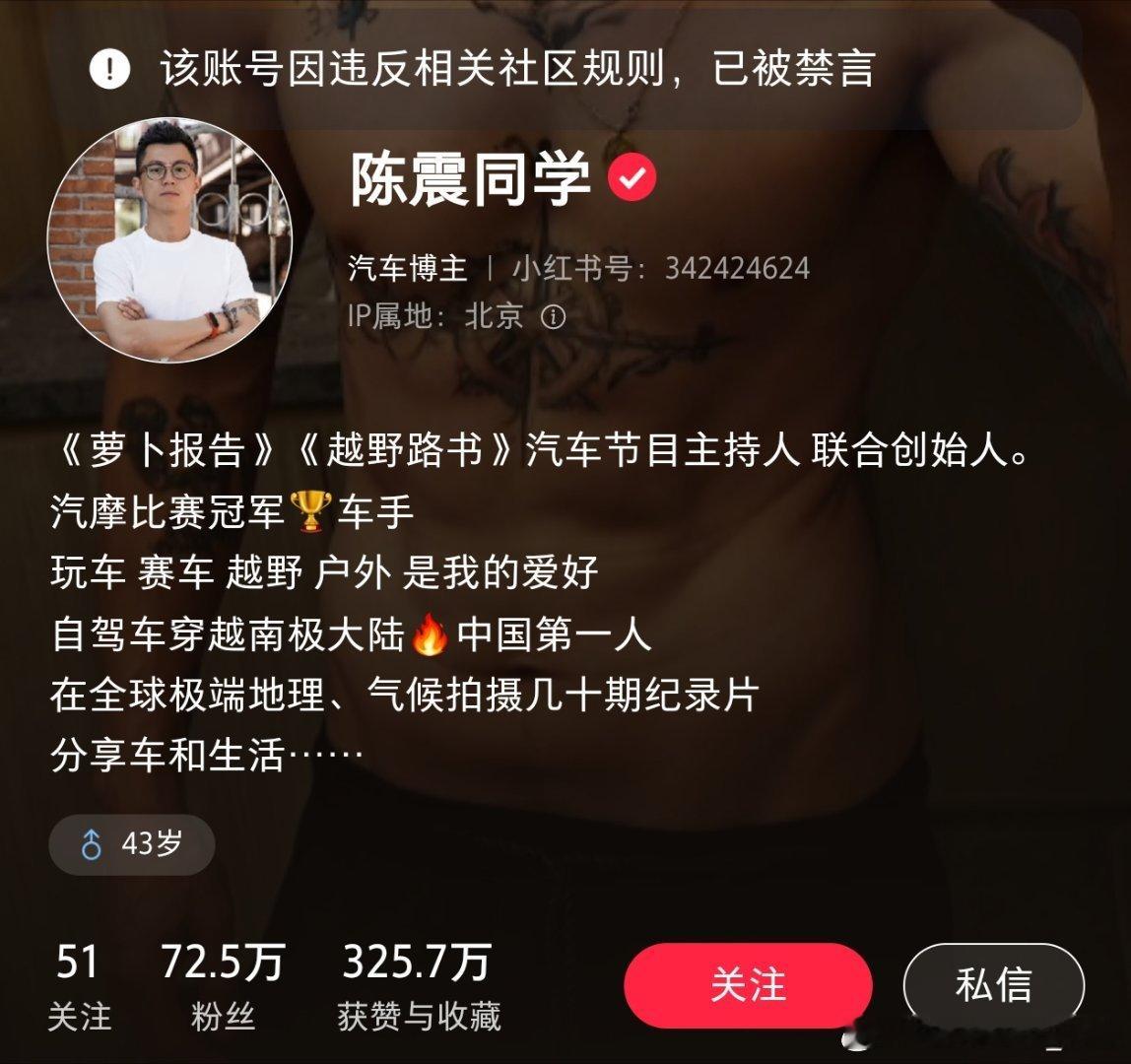 所以，陈震解除禁言后，还会不会乱讲话？