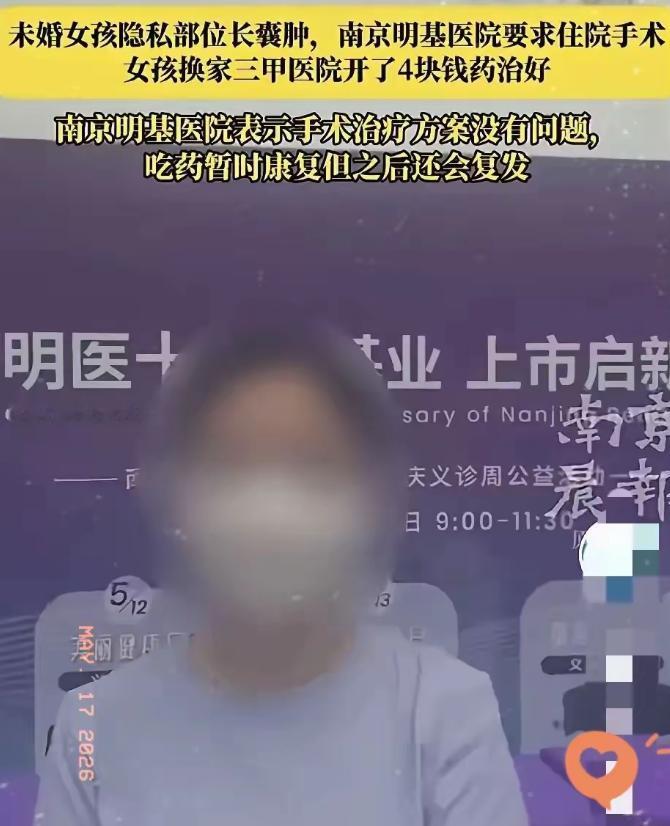 “这是魔鬼吗？”江苏南京，一女子隐私处肿痛，母亲带她到医院看病，医生诊断为前庭大