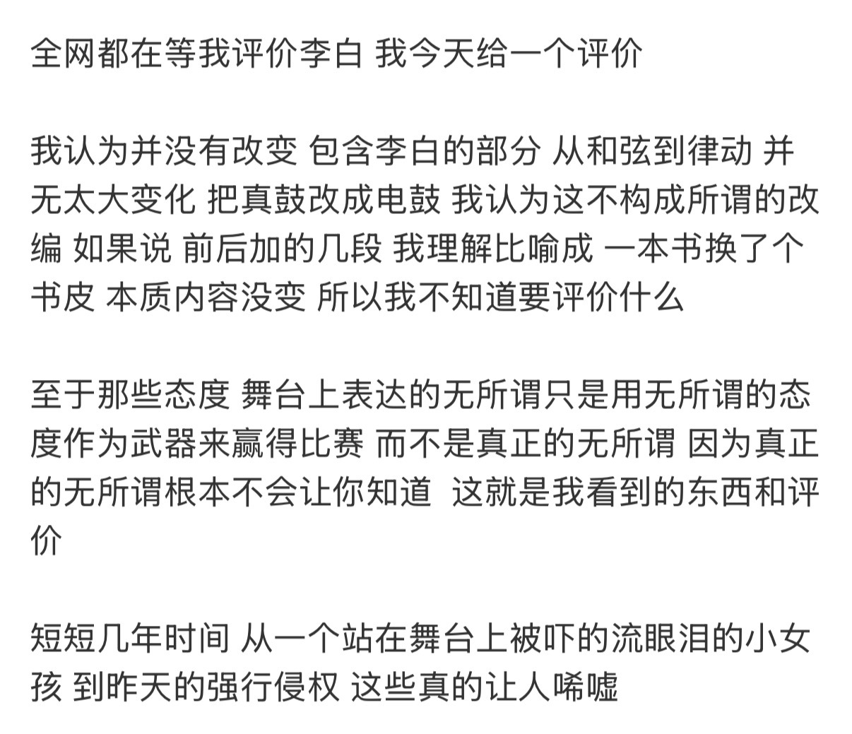 单依纯回应强行侵权并道歉：会和团队尽快搞清楚状况，给大家一个答复。单依纯发文回应