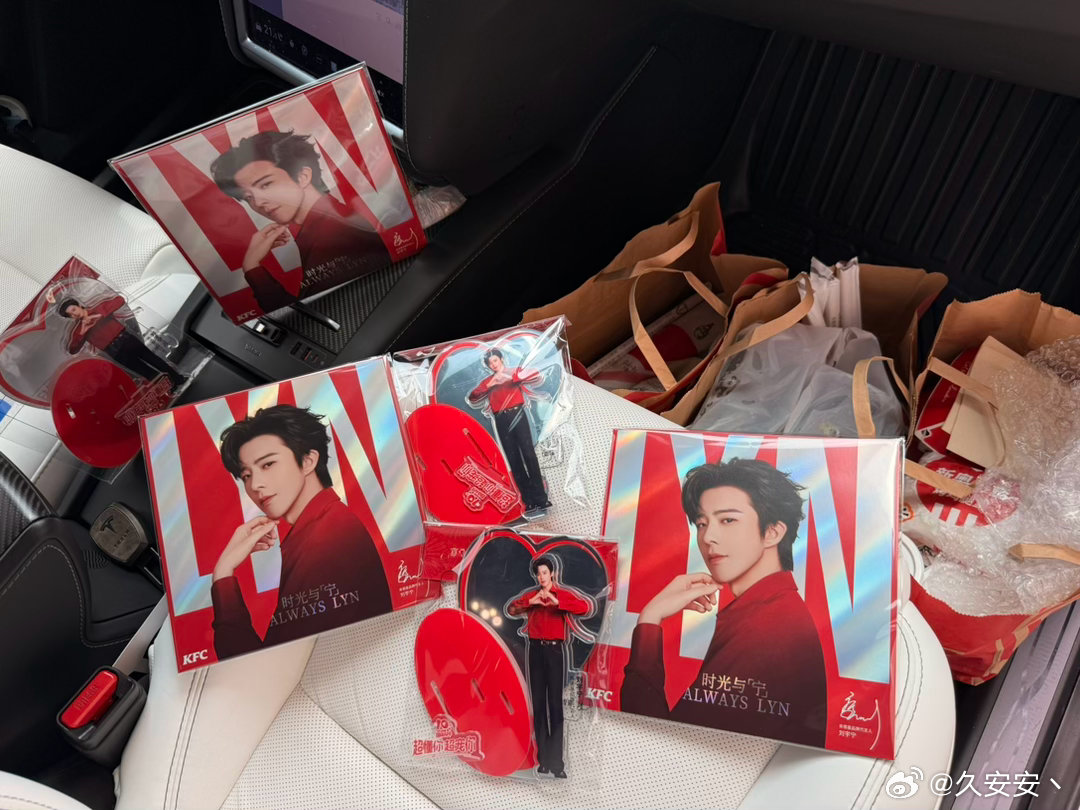 刘宇宁肯德基品牌代言人 ｜刘宇宁周边到手！感谢代吃的小伙伴