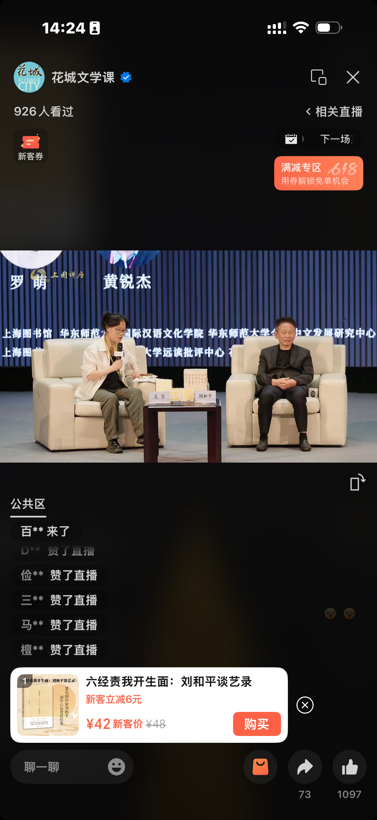 来了来了来看了！！！真的笑死了 毛尖老师这顿彩虹屁吹完了才想起来应该先坐下 这一