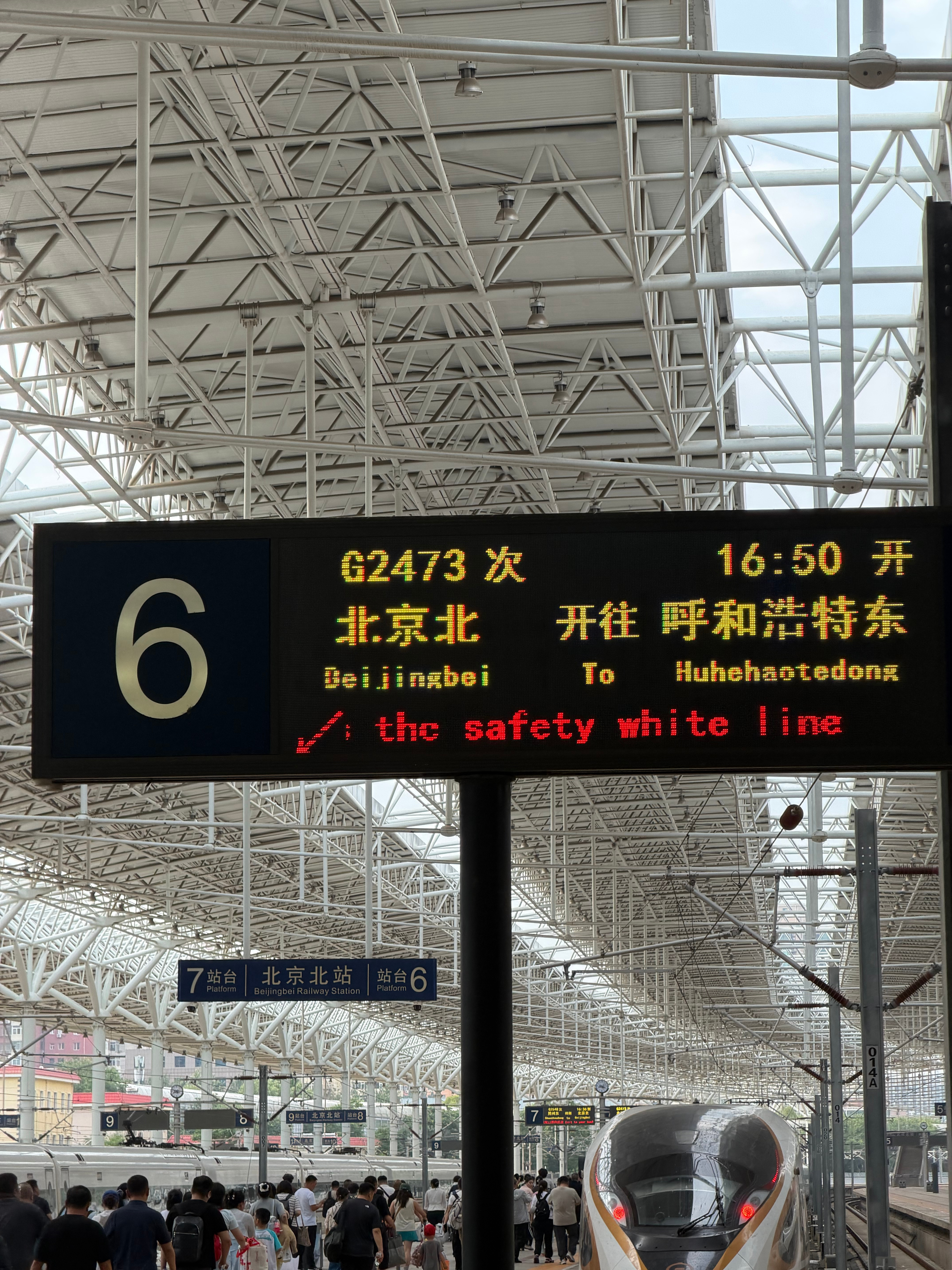 求到呼市不下雨