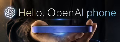 OpenAI或加速手机开发 新的竞争对手出现了，未来的方向都是在探索，我们能够注