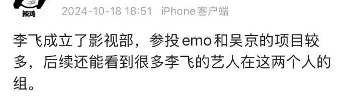 颤抖吧，李飞全面进攻内娱！！[不愧是你] ​​​