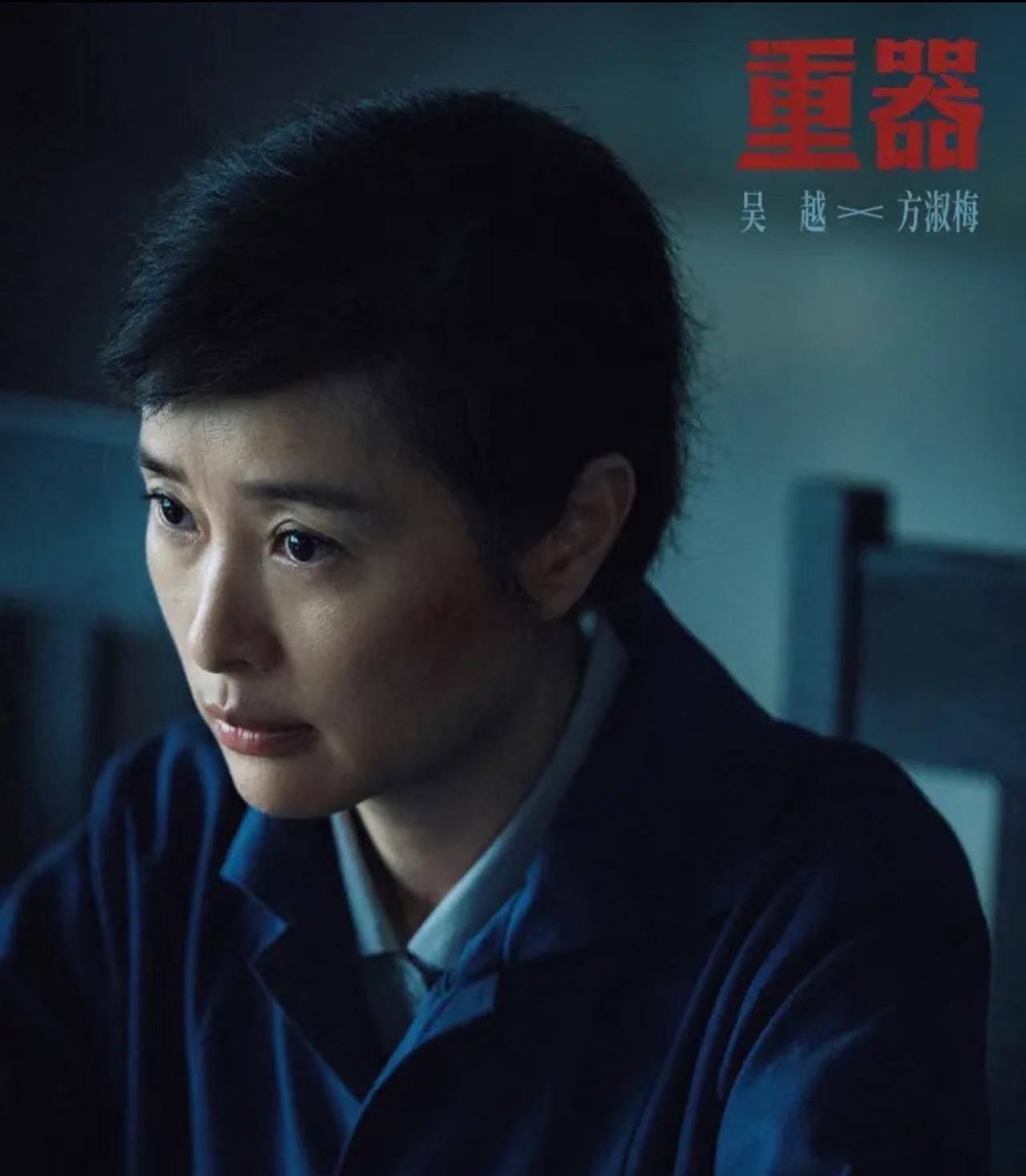 看了电视剧《重器》，
发现了一件有趣的事，
但凡是吴越参演的剧，都有一个特点，不