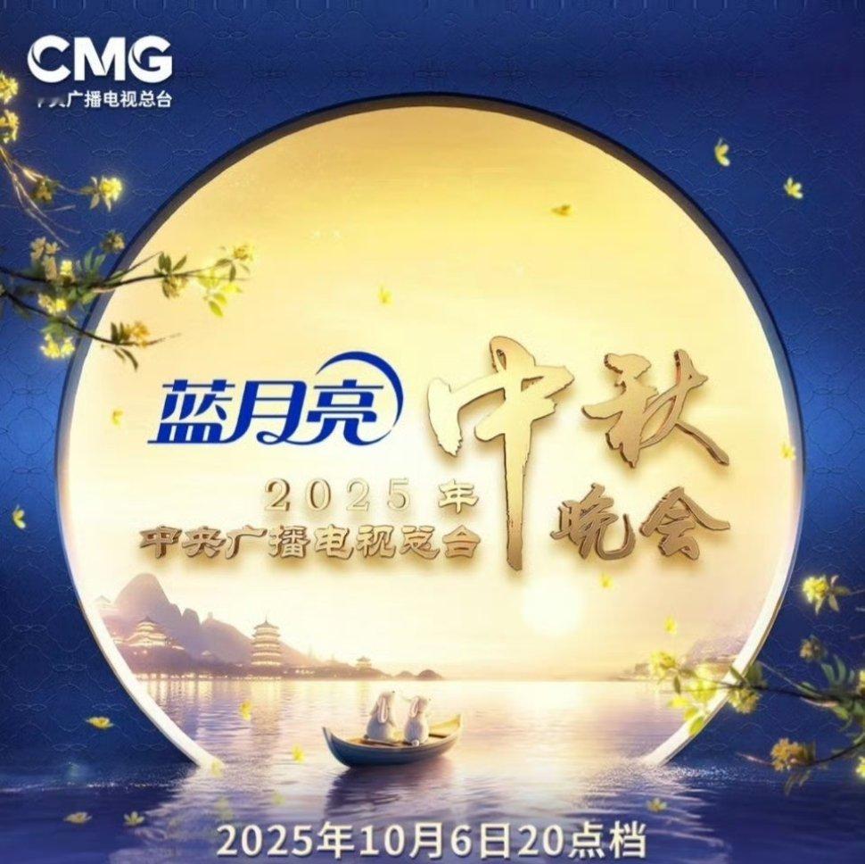 中秋晚会哪个卫视好看选晚会不必盲从，按需Pick更合意。偏爱宏大叙事与权威质感，