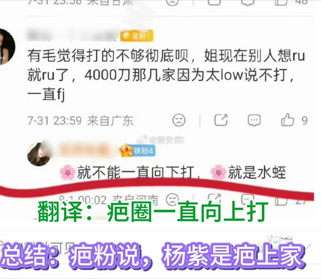 巴粉唯一优点：自知之明