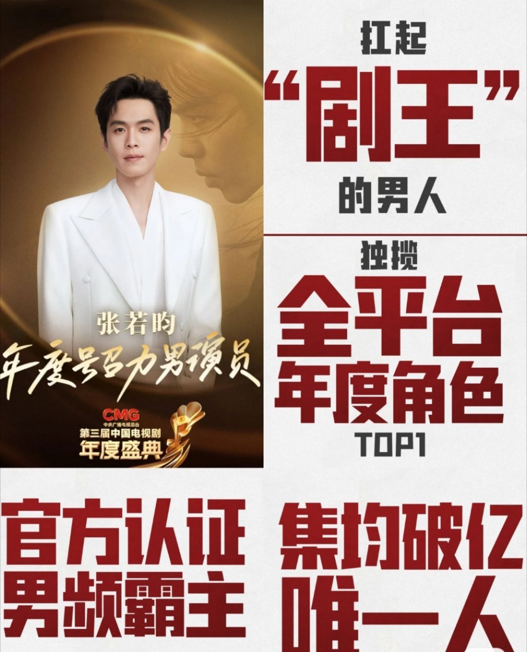 白玉兰奖27日揭晓为什么看好张若昀这次会拿白玉兰视帝？《庆余年》已经播出超过六年