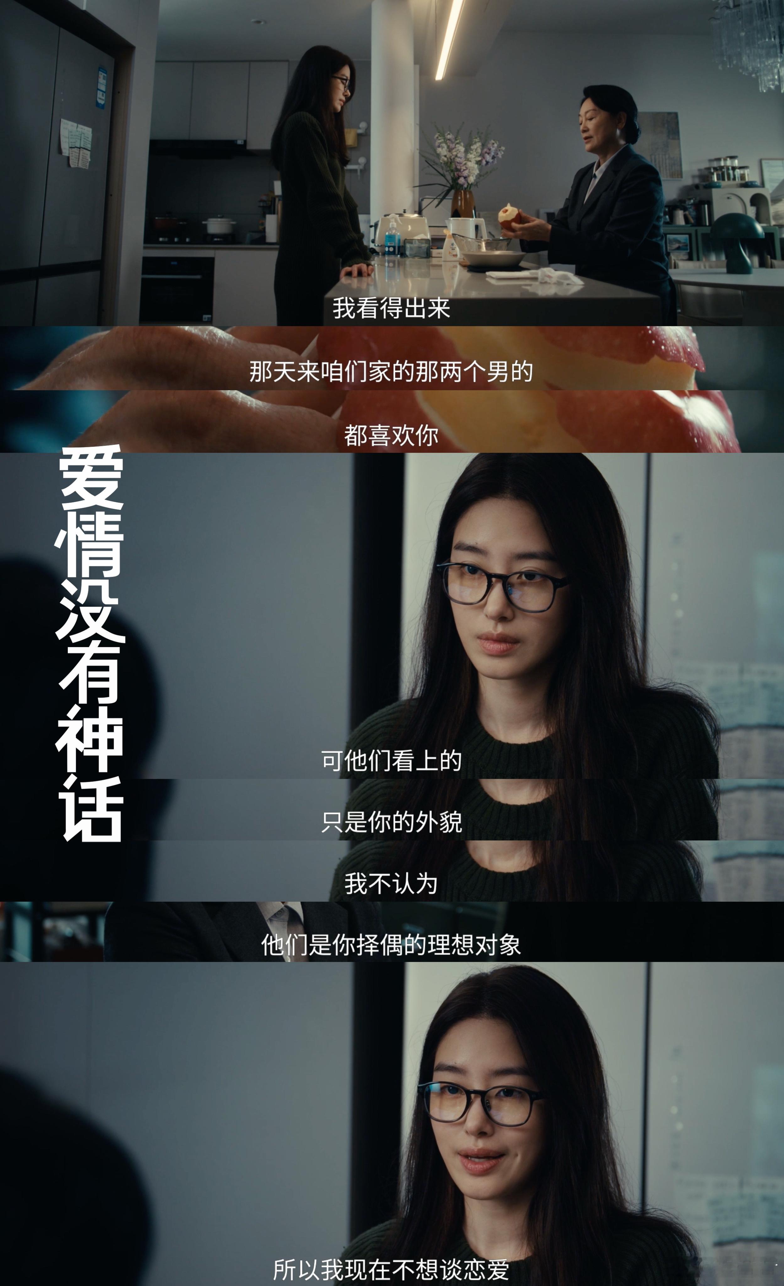 冯绍峰新剧成了crush女儿的男友爱情没有神话 等会儿，容我先捋一捋这复杂的“家