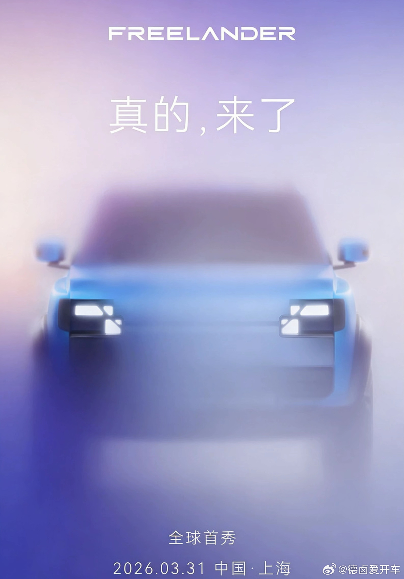 图一是AI根据Freelander神行者预告生成的，各种“路虎”之后，这下真·路