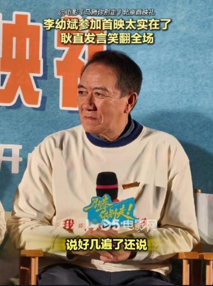 老戏骨李幼斌"亮剑"饭圈：耿直金句笑翻全场
 
近期，老戏骨李幼斌在采访中的耿直