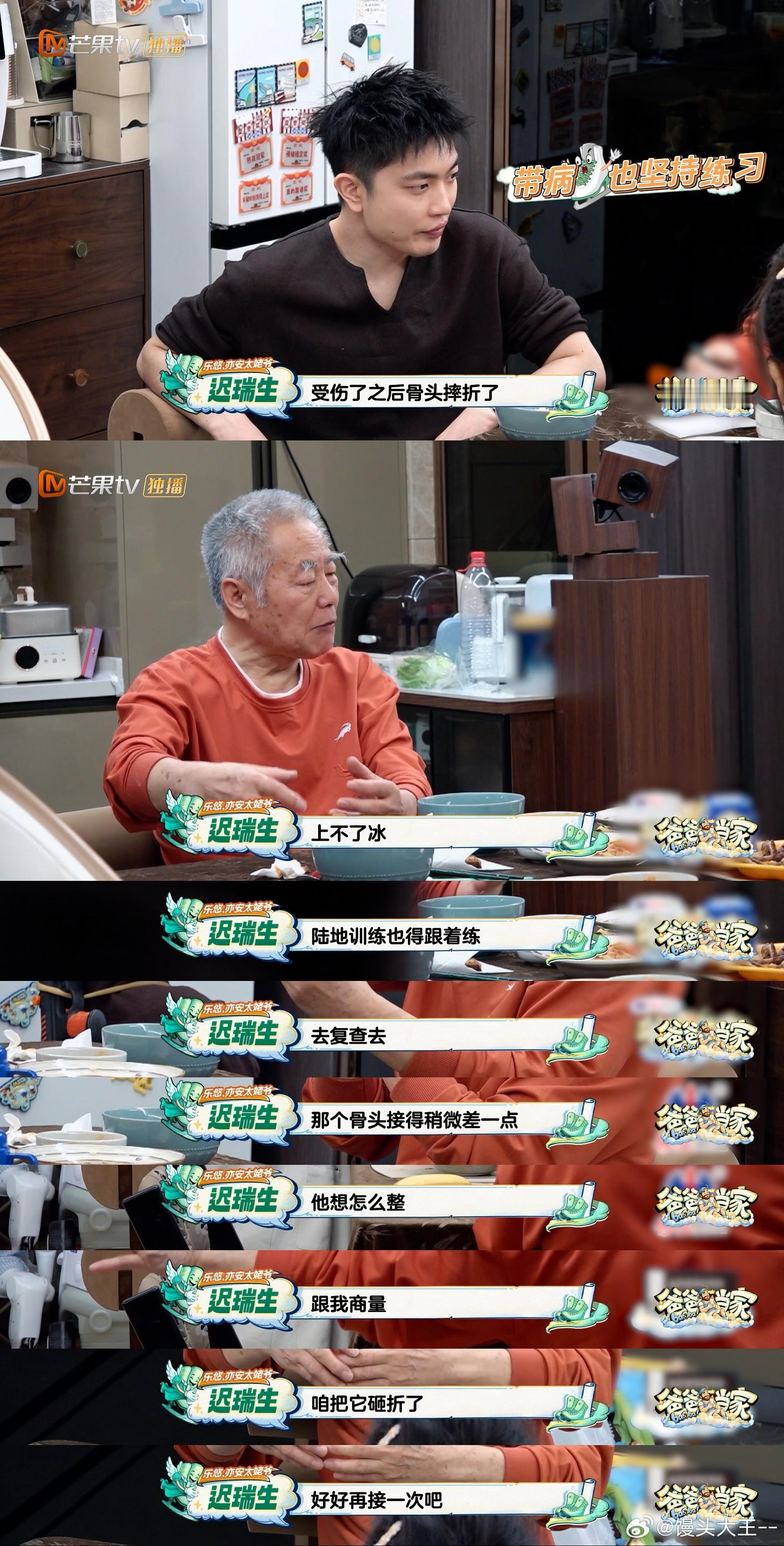 闫涵为花滑要打碎骨头重新接骨爸爸当家 很难用言语形容看完后的心情，究竟是多深沉的