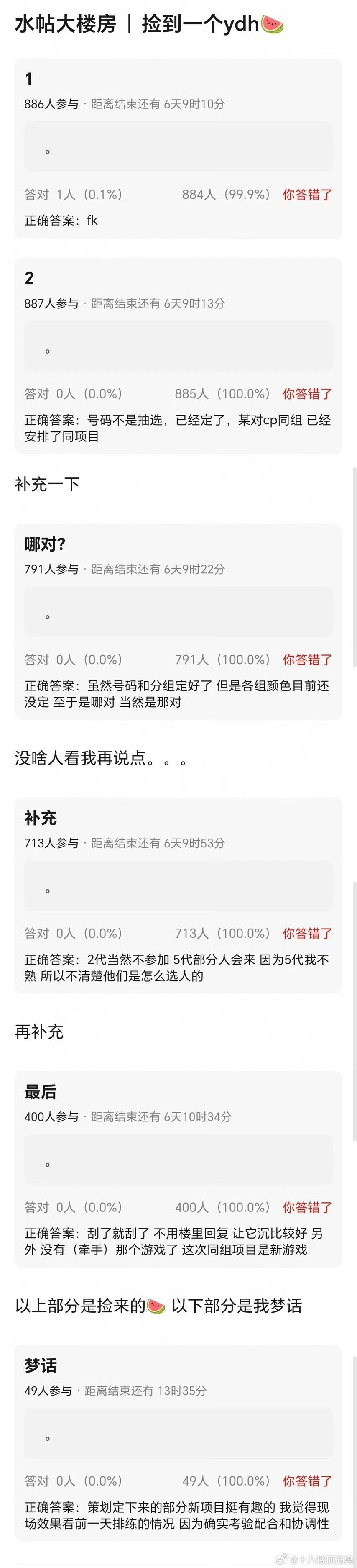 卖腐家族运动会