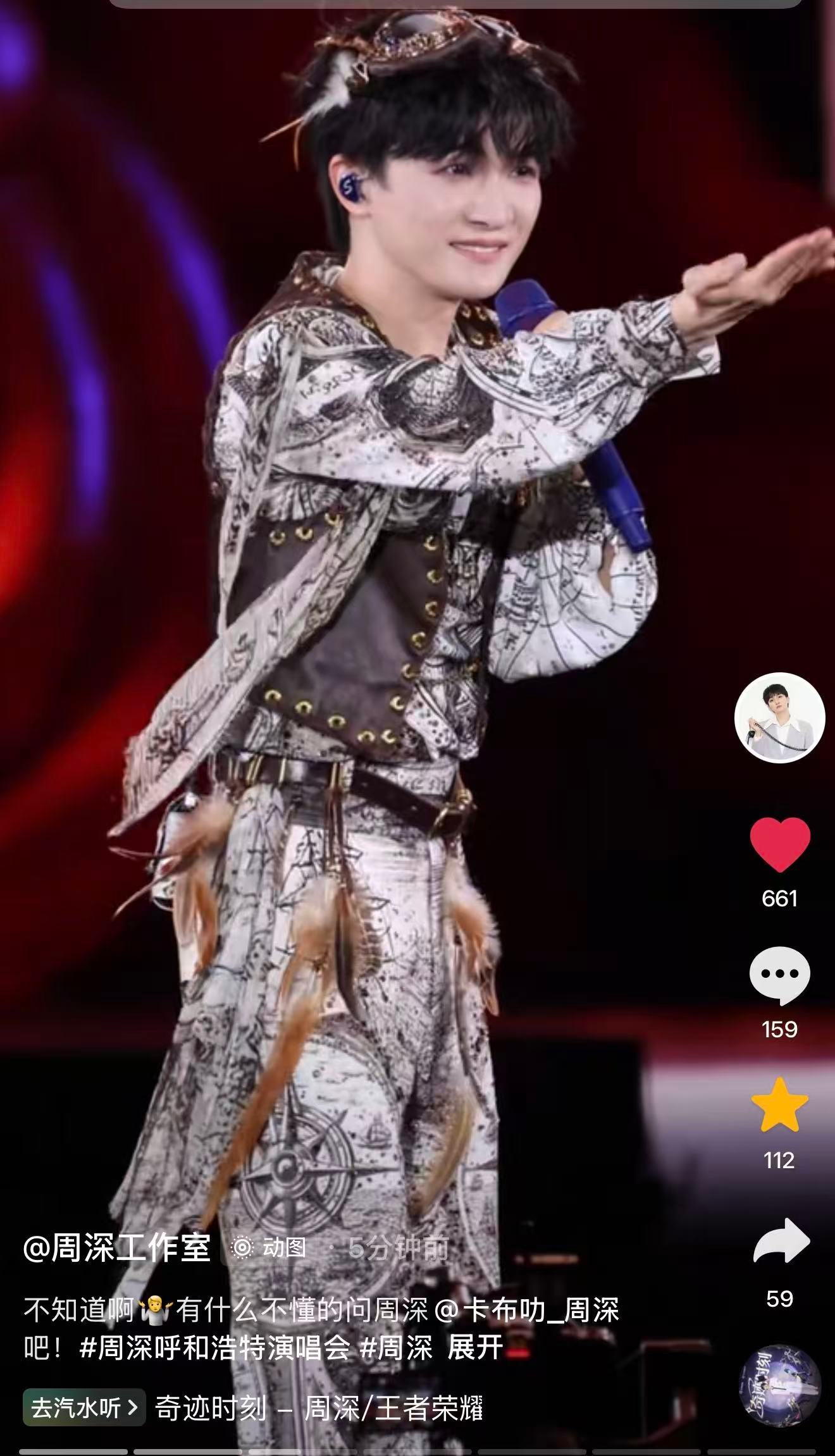 周深 📣 7.10☀柿子更新  📣柿子抖🎶更新了，米子们快来完整观看并多多
