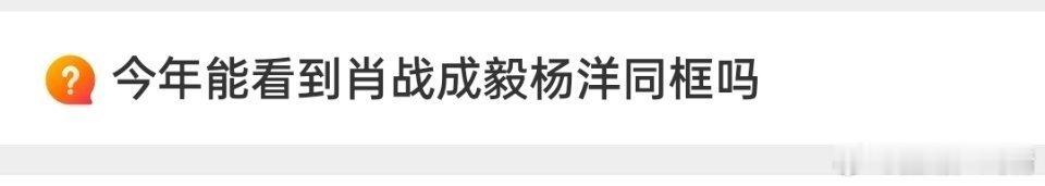 又蹭上了，集均2000的扑街剧脸呢 ​​​
