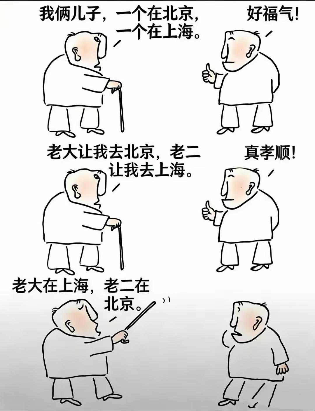 养老怎么办？这个太有意思了！你认为人生的终极意义是什么 你支持养儿防老，还是社保