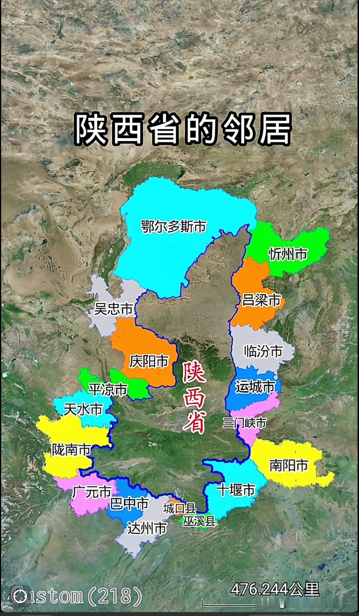 陕西不大，
创造神话！
地图上很直观的看看陕西的邻居们，
我认为鄂尔多斯的经济是