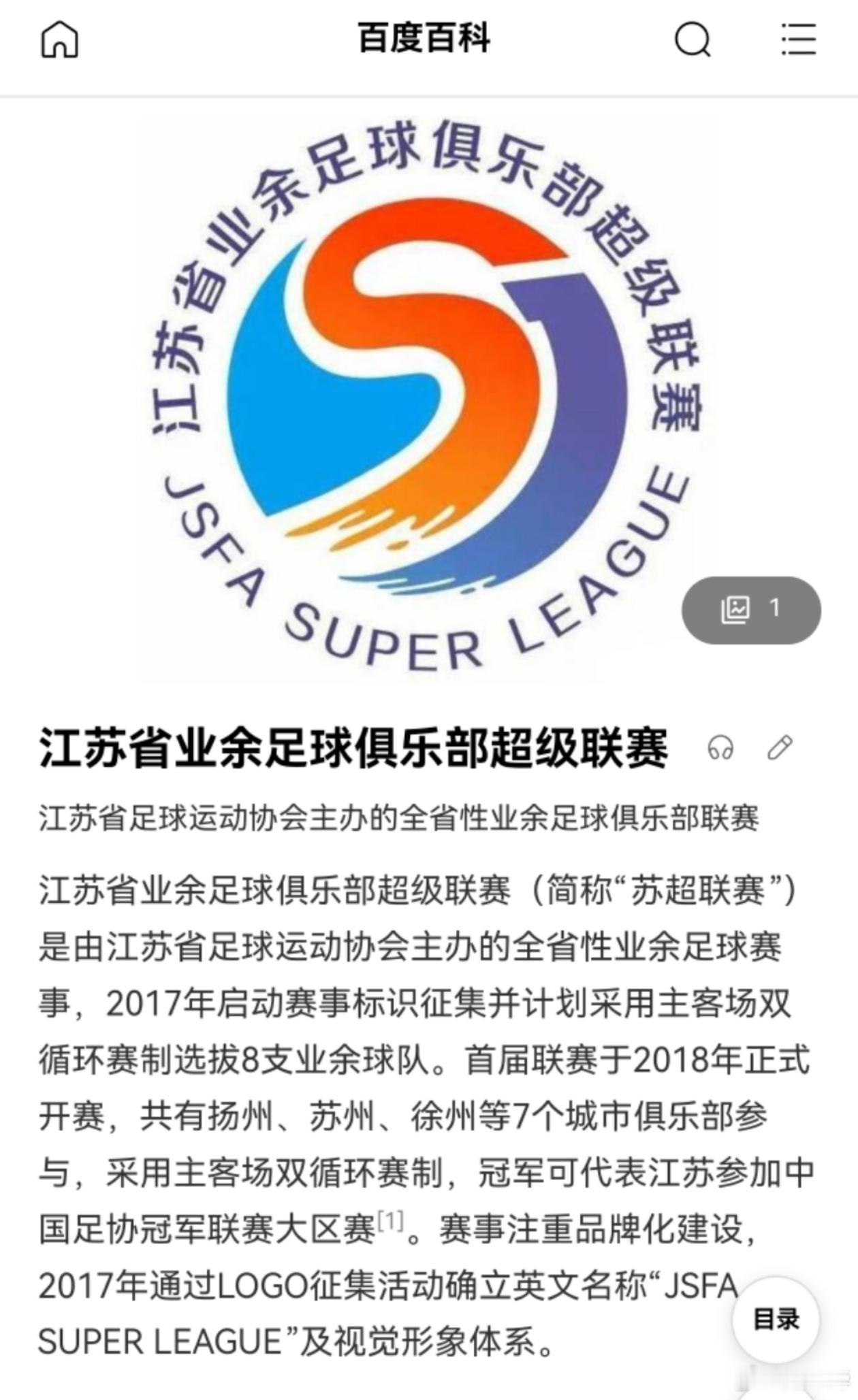 苏超联赛真的是拉足了槽点，现在我们非常期待常州淘宝队与徐州支付宝队的巅峰对决！哈