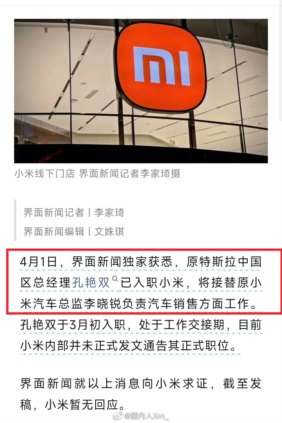 特斯拉确实很着急了，但是靠发小米车祸视频抢单，这太低级了。新能源竞争最终还是要靠