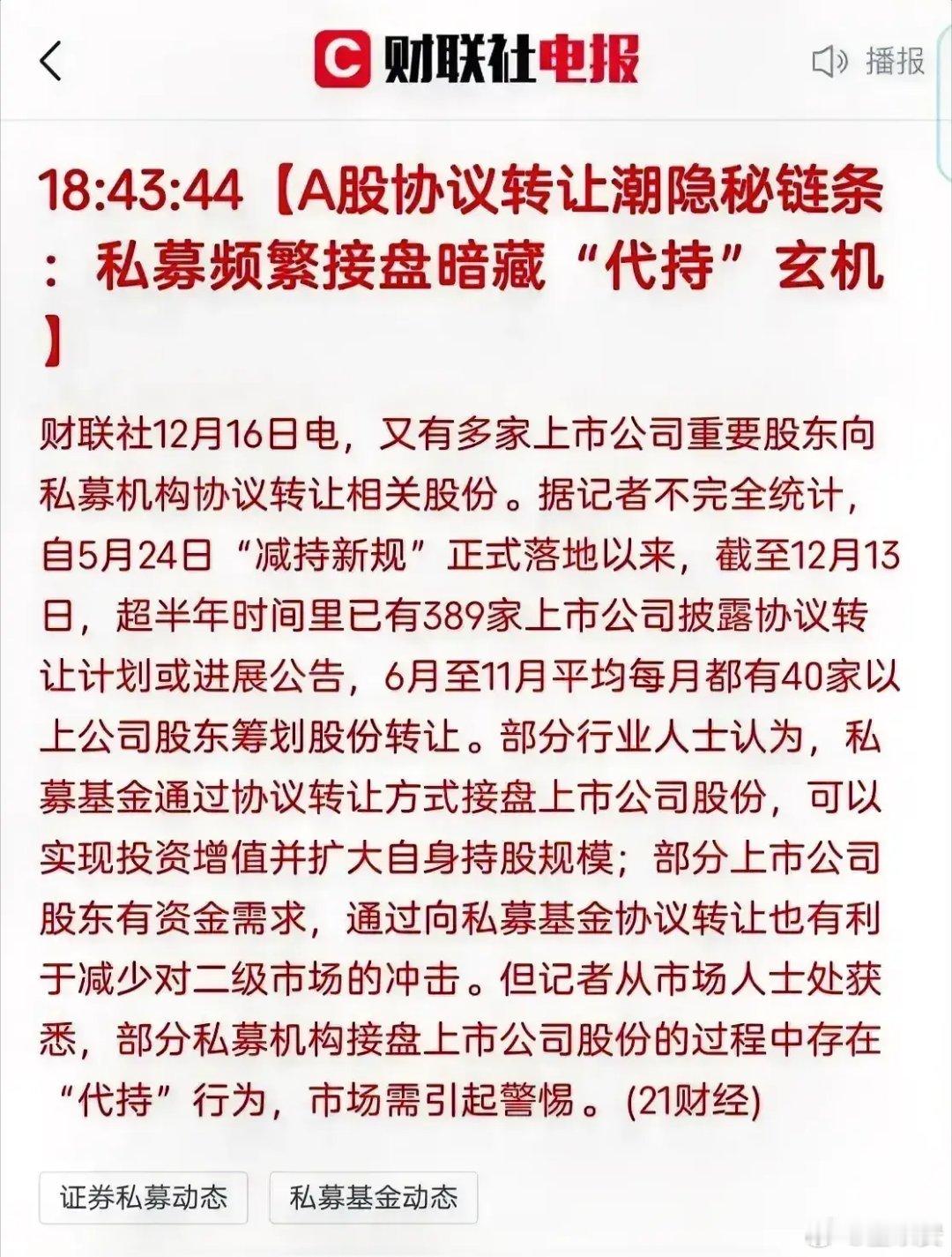 我敢断言，协议转让这个超级大漏洞不堵死，大盘现在和未来还会继续加速暴跌，而且所有