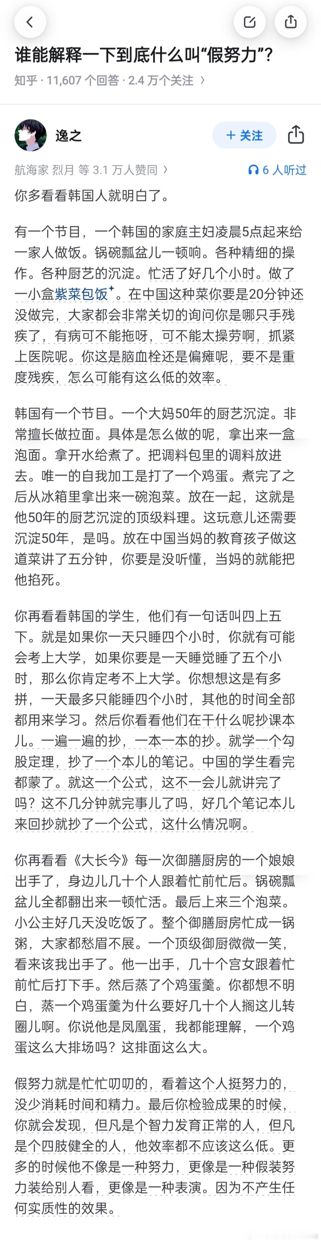 韩国餐确实是什么都不多，就碟子多。 ​​​
