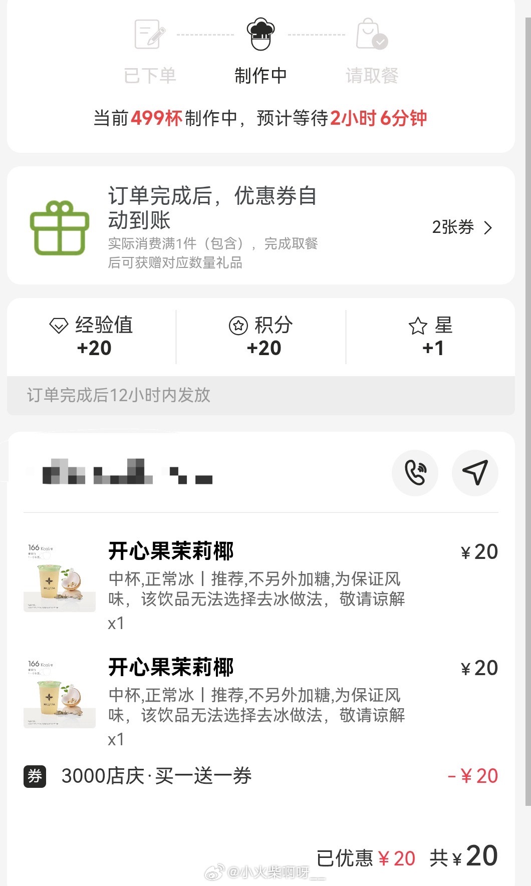 我的妻子 我来了[憧憬] ​​​