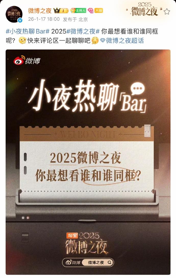今麦郎争霸赛 
众所周知每年微博之夜都是内娱一年一度的鹊桥相会，赵今麦张凌赫的今