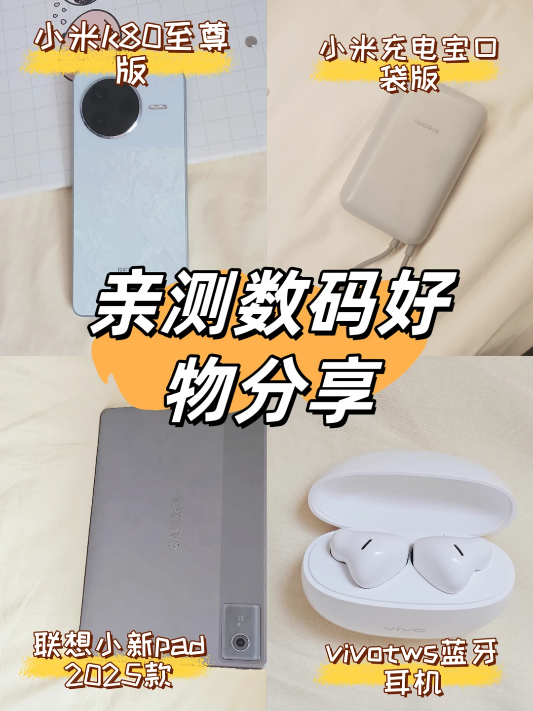 PDD 平价数码好物实测