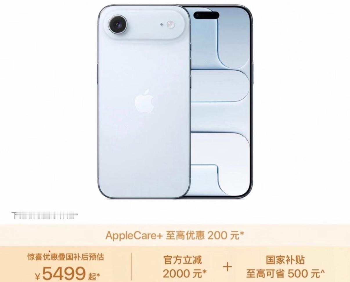 降价能拯救iPhoneAir销量吗那是一定能的，iPhoneAir刚上市的时候颜