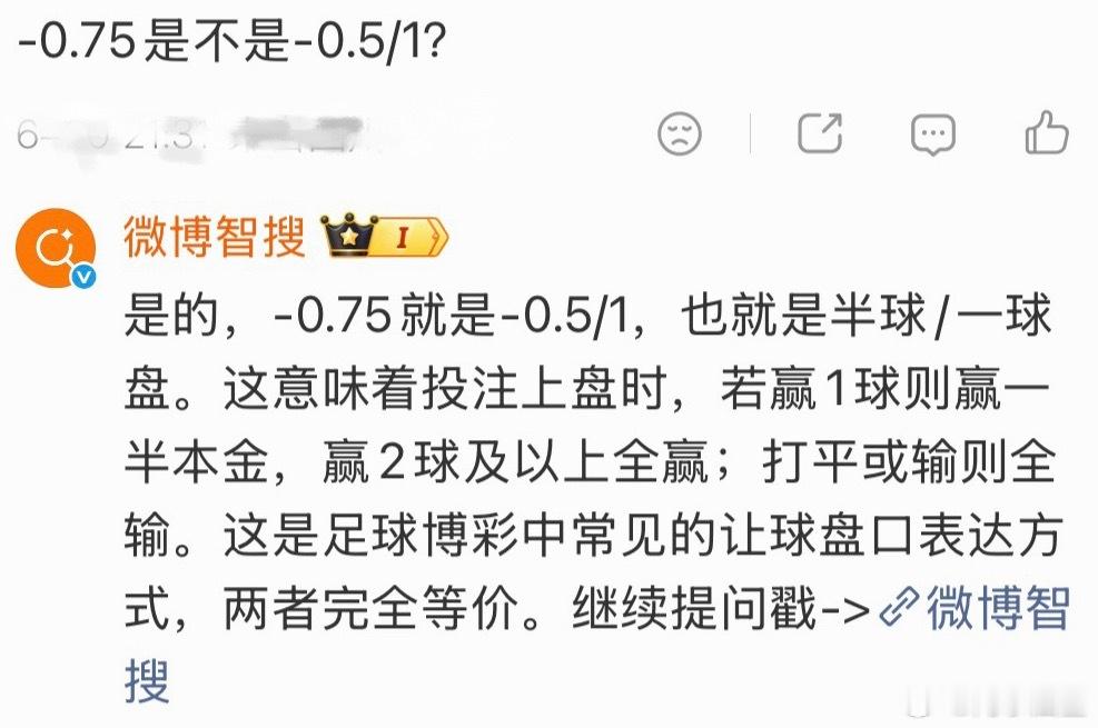 微博智搜居然在评论区还在帮人科普这个敏感术语