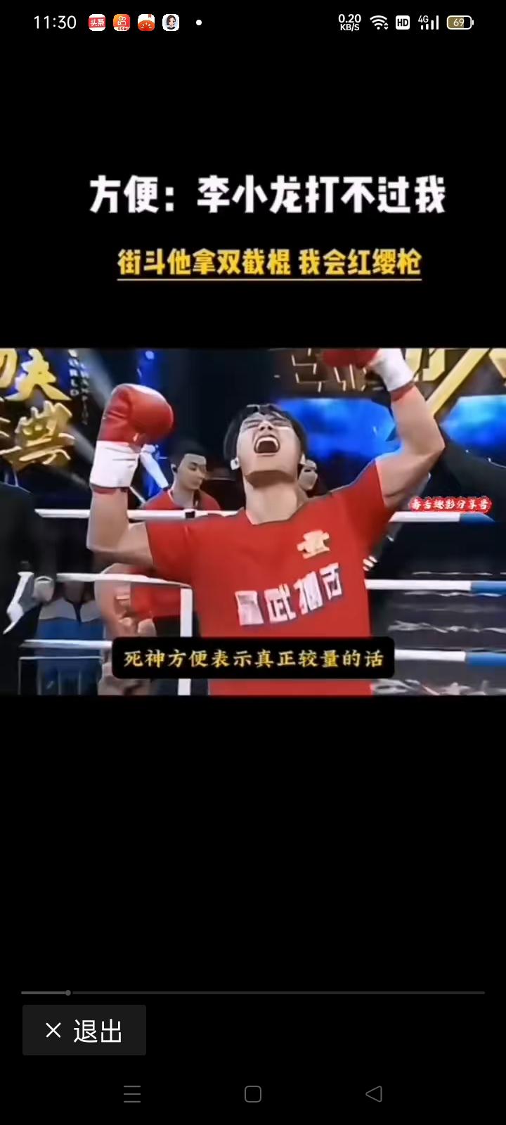 两个方便，能打四个李小龙，李小龙只是个演员，而方便是真正的武者，是散打，自由搏击