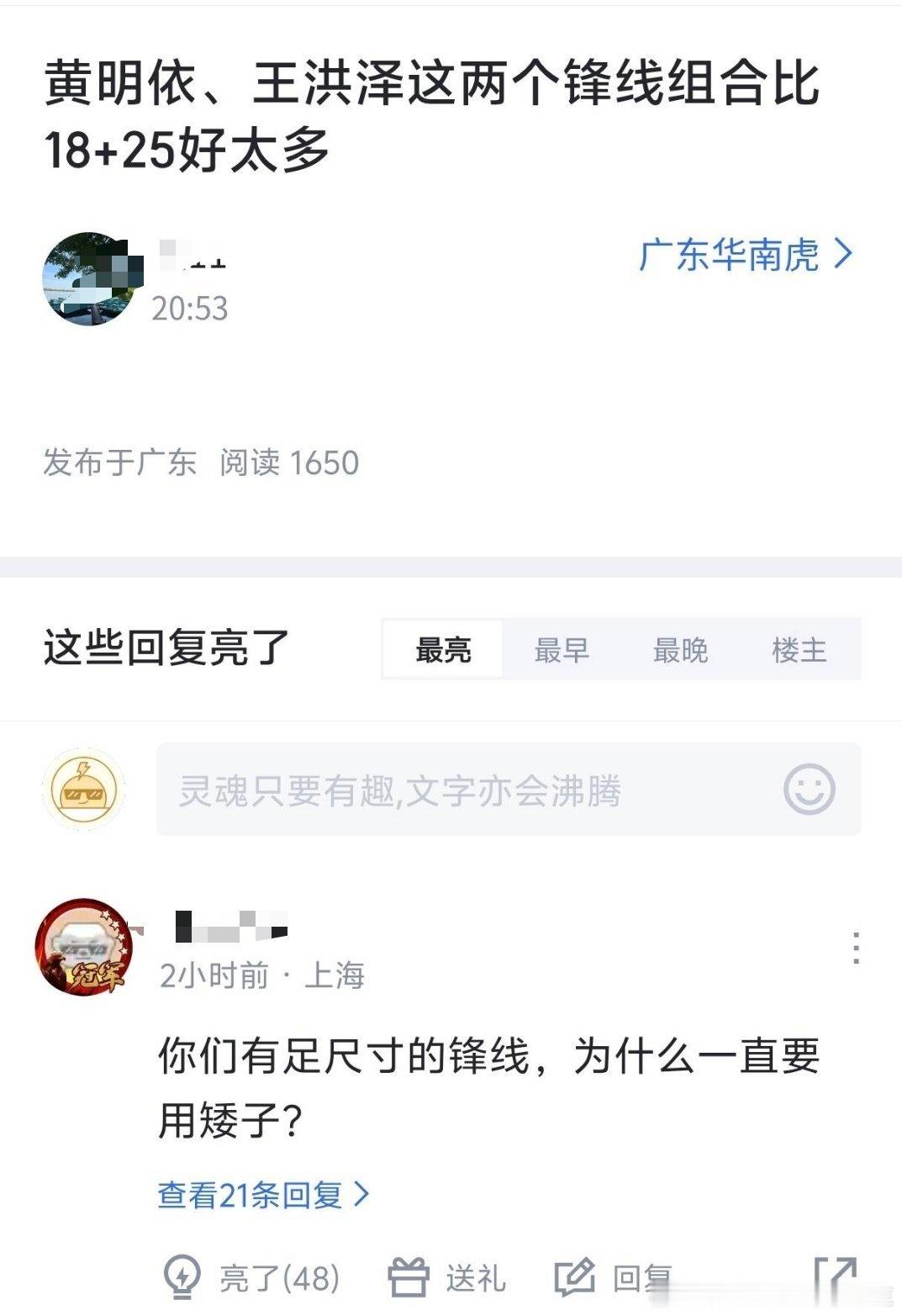 为什么啊？问你呢，我真忍不了杜锋了，他这样用人我们看球还有啥意义，广东没未来了