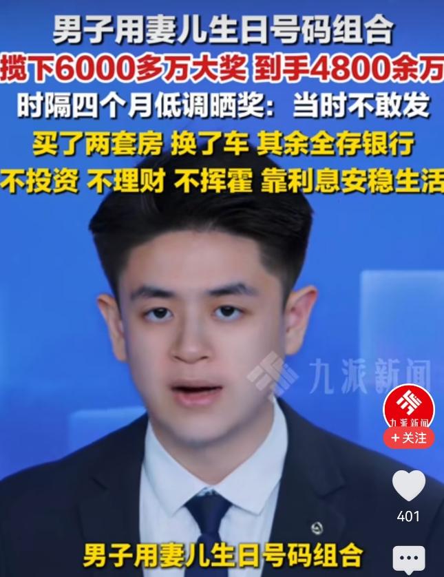 这个福建人的祖先估计积了大德了，一个普通的的士司机，醉酒后用妻儿的生日组合买了超