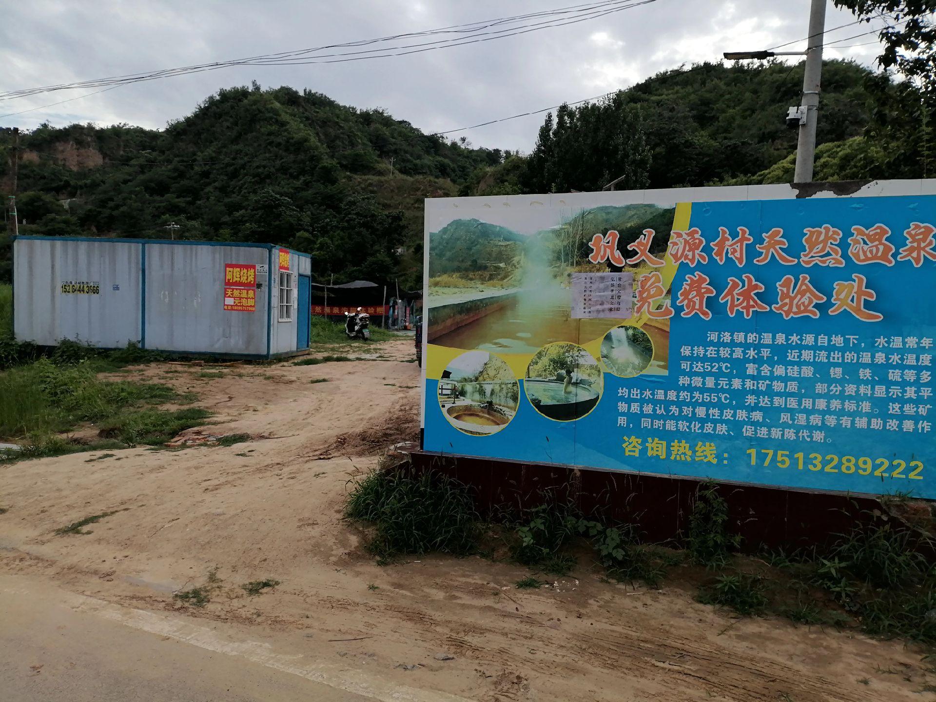 巩义河洛镇源村，古称“柳河沟”，因柳树成荫、泉水四溢得名，清康熙年间因...