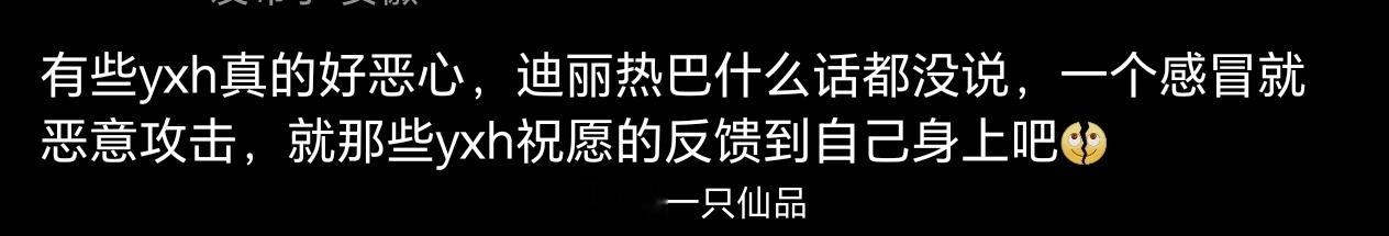 有些yxh确实确实确实真的真的真的好恶心～🤢 