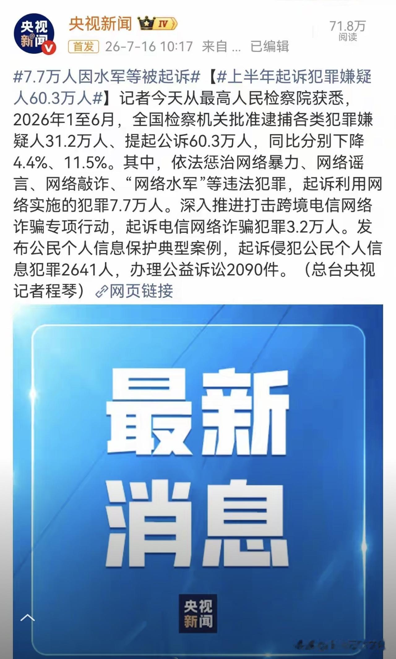 晒图笔记大赛查处的水军就这么多，没有查出来的比这个数字只多不少。加大力度，严查。