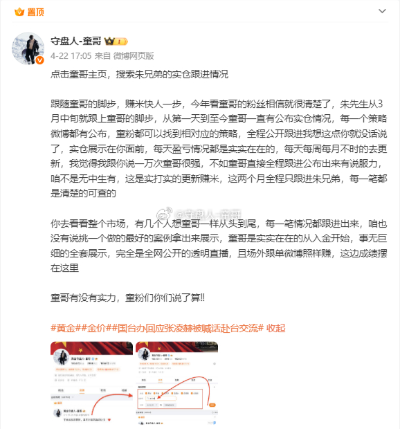 私董会成员“朱兄弟”周度战绩公示！朱兄弟自从第一次富力20万U之后就直接进童哥私