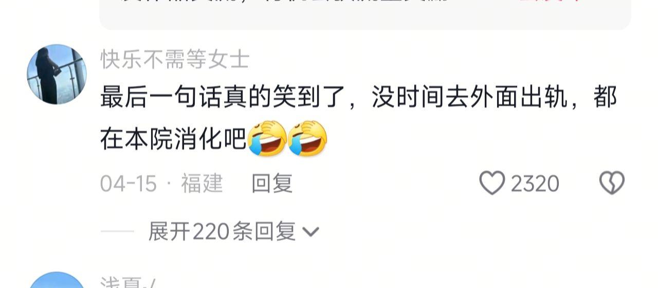 看到一个医生说，找对象就要找医生。他没时间出轨，哈哈真是吗？
