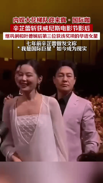 辛芷蕾能逆袭成“国际巨星”，离不开她的野心和坚持。她出身普通，非科班演员，却在1