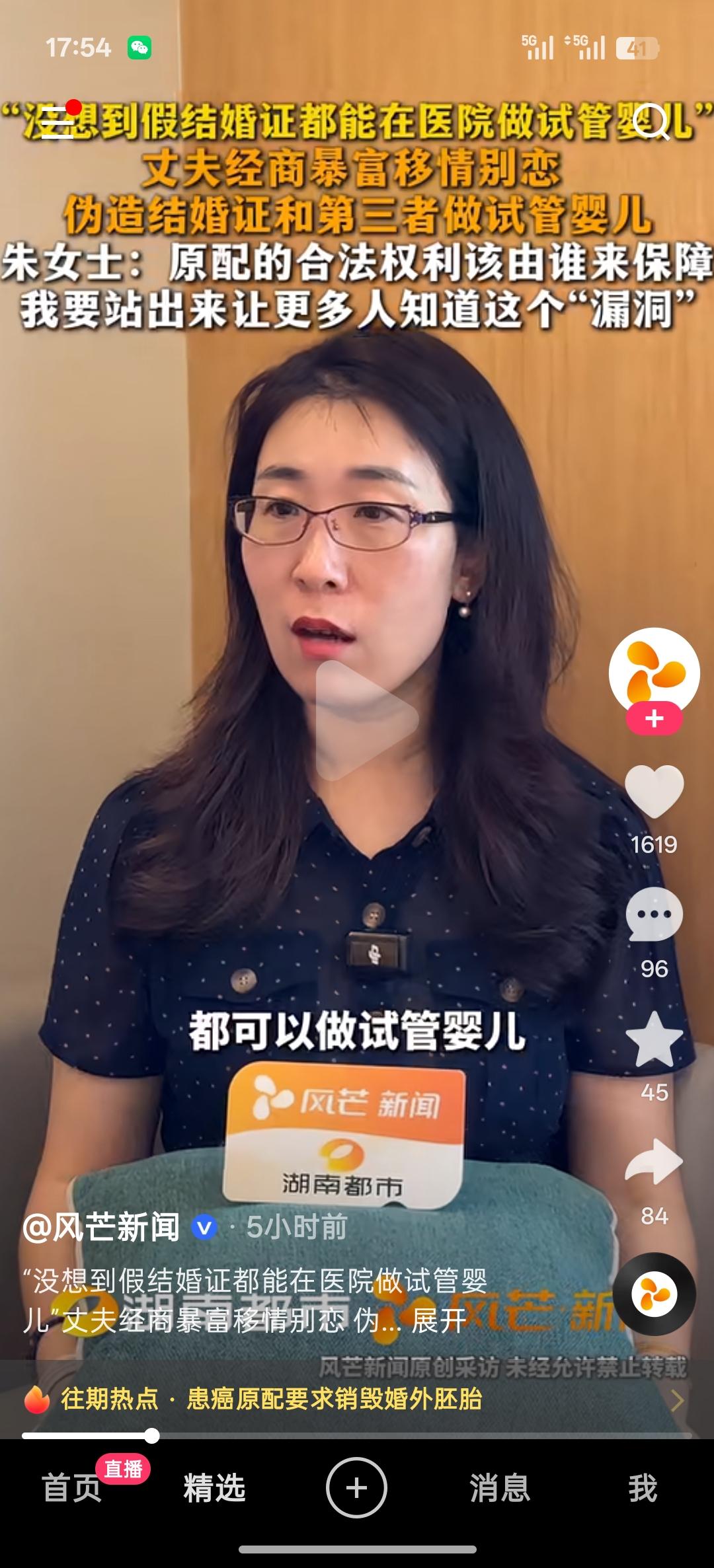 结婚证是假的都属于违法行为了，在违法的前提下衍生的产物不是违法产物吗