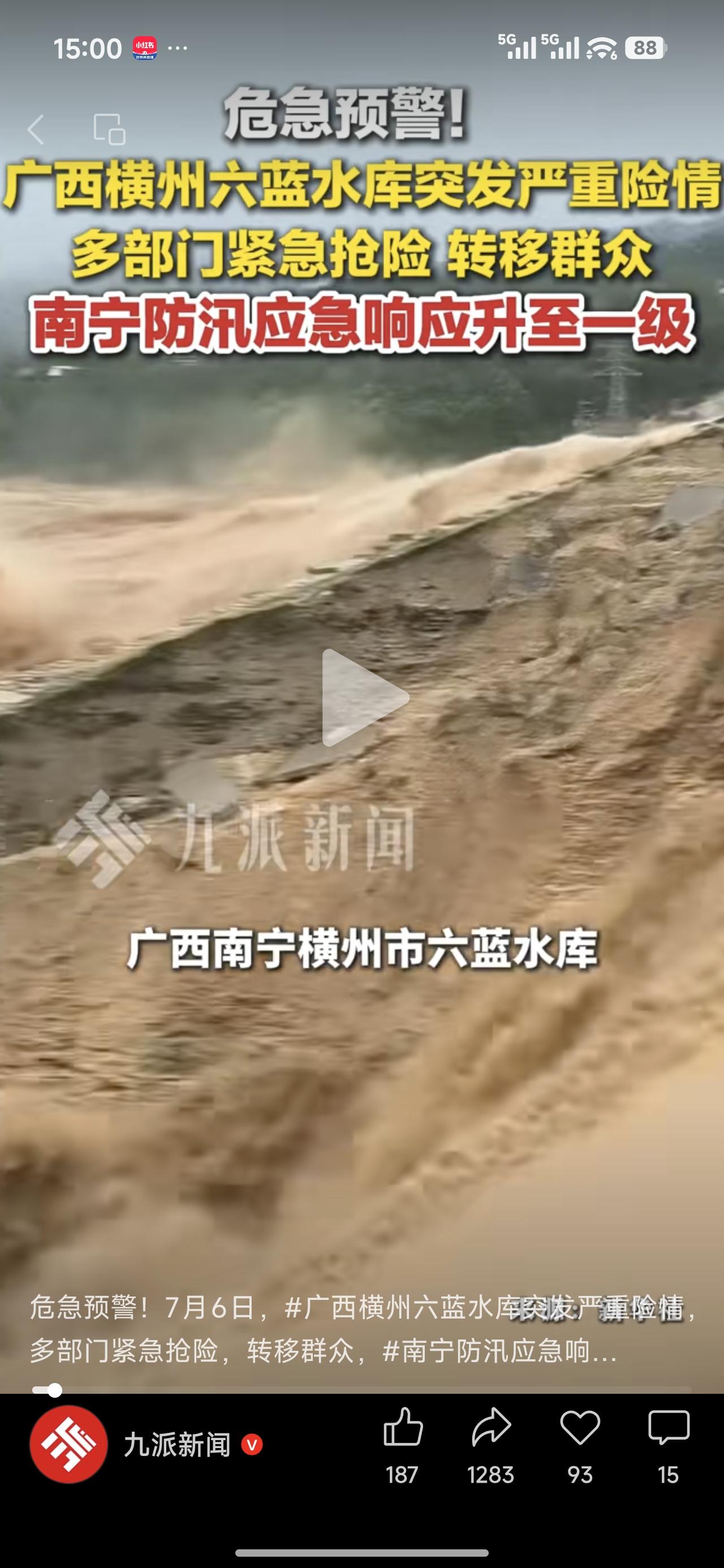 这次台风带来了连日暴雨，对广西影响相当大，洪水一来，庄稼歉收，房子被淹，商铺泡水